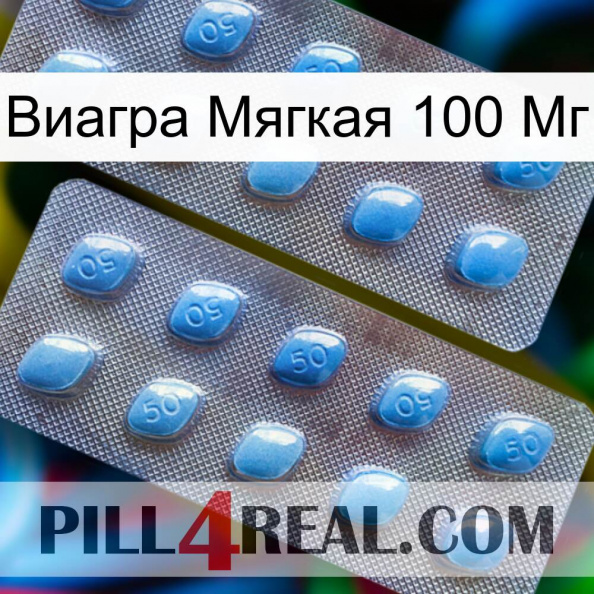 Виагра Мягкая 100 Мг viagra4.jpg